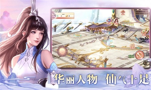 三界剑灵手机版v1.0(1)