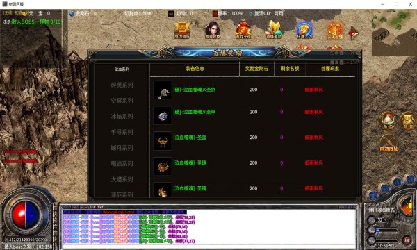攻速大极品狂暴传奇v1.0.4(2)