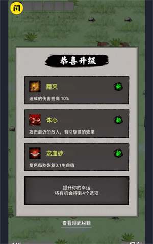 万宁传说v1.5.3(3)