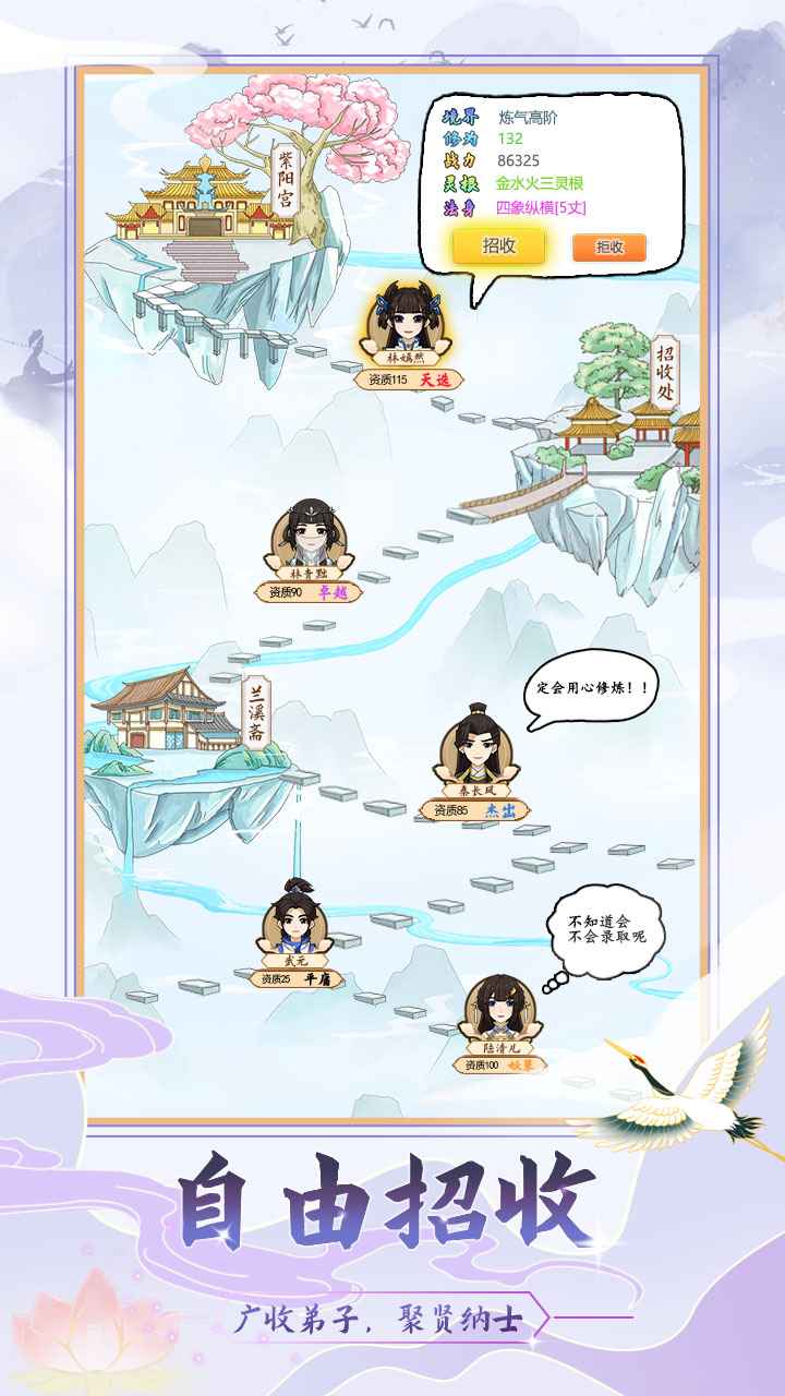 修仙门派模拟器安卓版v1.1(4)