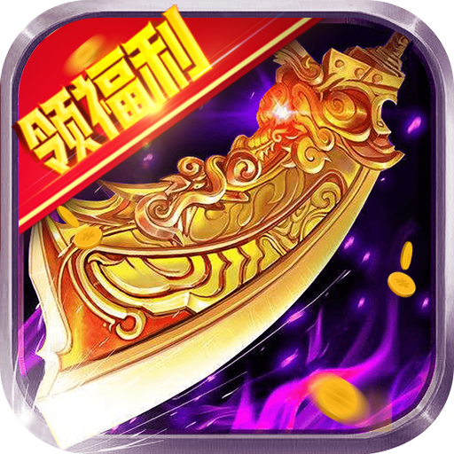美杜莎传奇手机版