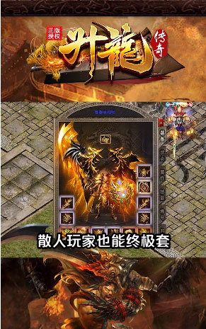 升龙传奇安卓版v1.1.0(1)