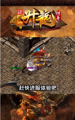 升龙传奇安卓版v1.1.0(2)