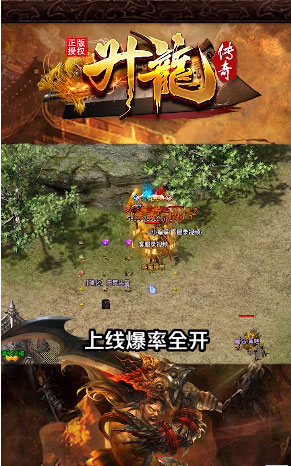 升龙传奇安卓版v1.1.0(4)