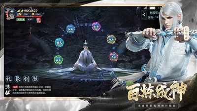 九灵神域安卓版v7.0(4)
