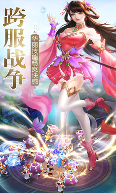 逍遥八仙手机版v4.4.0(1)