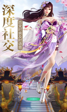 逍遥八仙手机版v4.4.0(4)