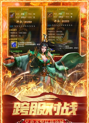 怒斩屠龙手机版v1.7.6(4)