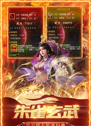怒斩屠龙手机版v1.7.6(3)