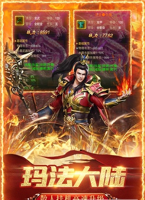 怒斩屠龙手机版v1.7.6(1)