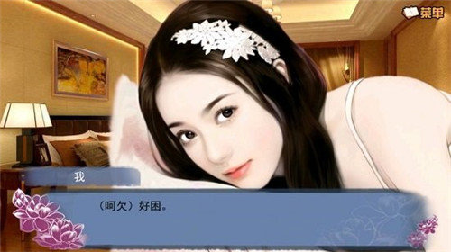 穿越之姻缘劫正版v1.0.0302(2)