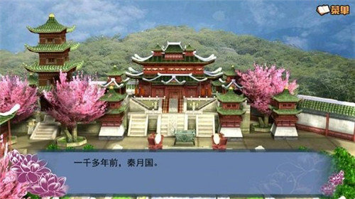 穿越之姻缘劫正版