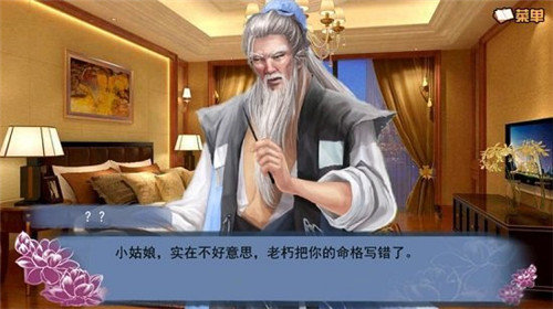 穿越之姻缘劫正版v1.0.0302(3)