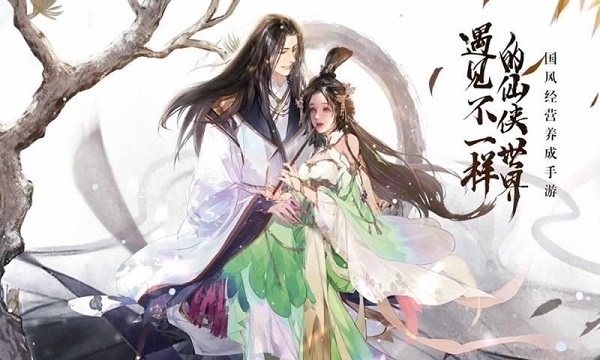 问道飞仙手机版v1.0.9(3)
