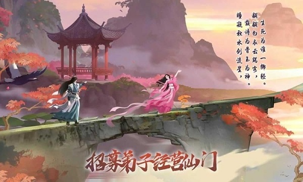 问道飞仙手机版v1.0.9(1)