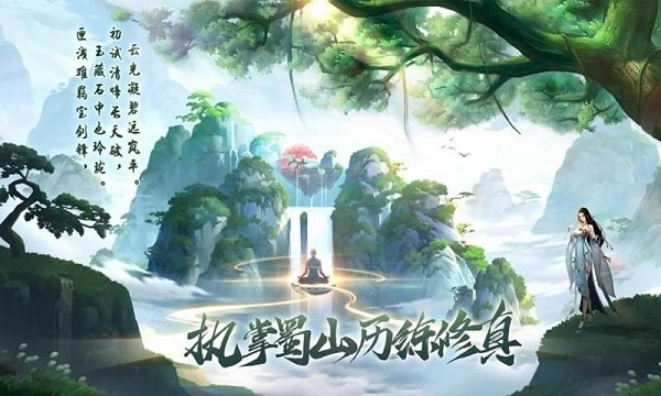 问道飞仙手机版v1.0.9(4)