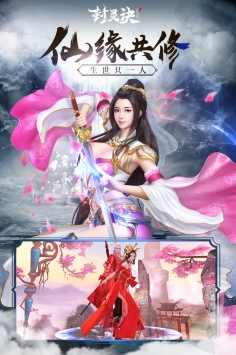 封灵诀手游v1.0.746(2)