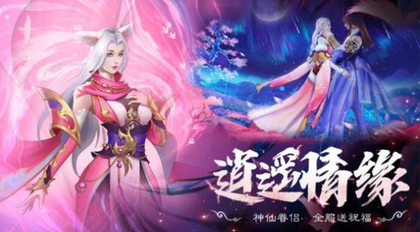 剑倚天下手机版v1.0.0(2)