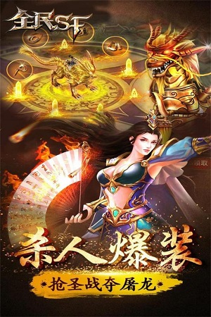全民SF安卓版v2.1.0(2)