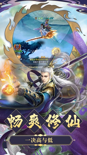 九天诛魔手机版v1.1.1(4)