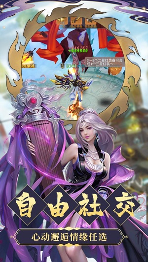 九天诛魔手机版v1.1.1(2)