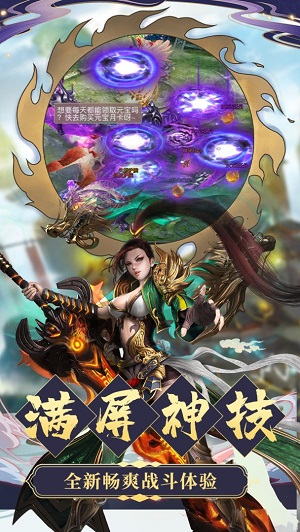 九天诛魔手机版v1.1.1(3)