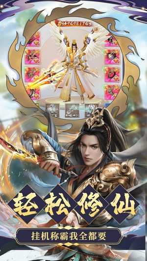 九天诛魔手机版v1.1.1(1)