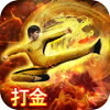 万道武神安卓版