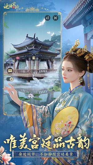 延禧攻略之凤凰于飞安卓版v1.0.31(2)