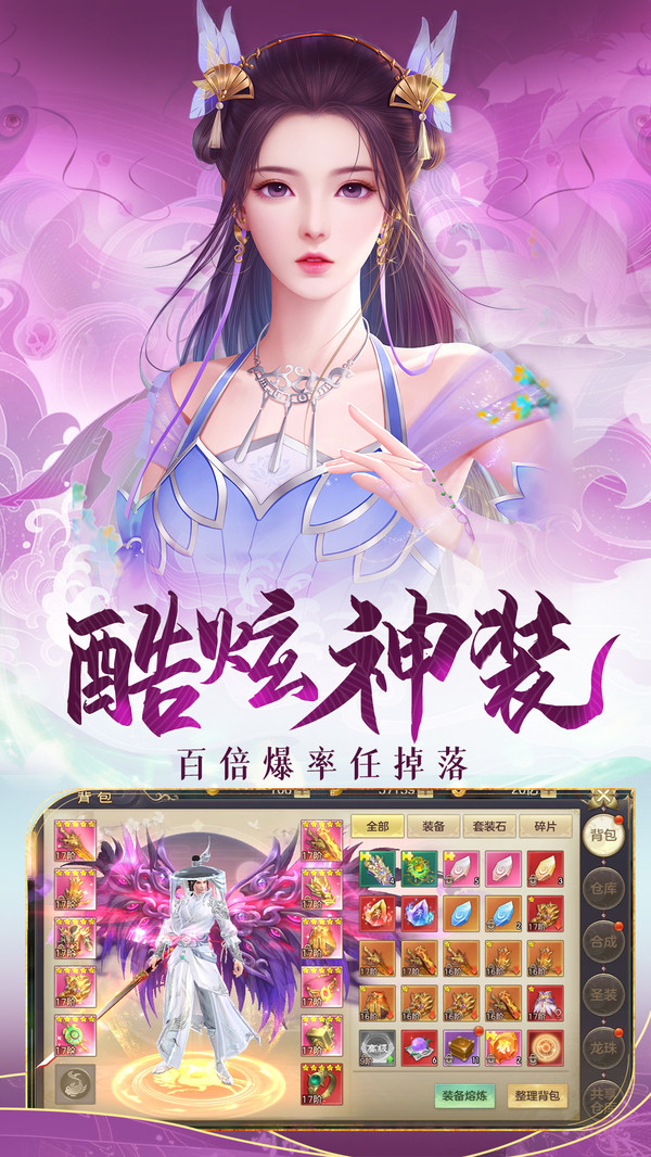 仙境苍穹v1.0.8(3)