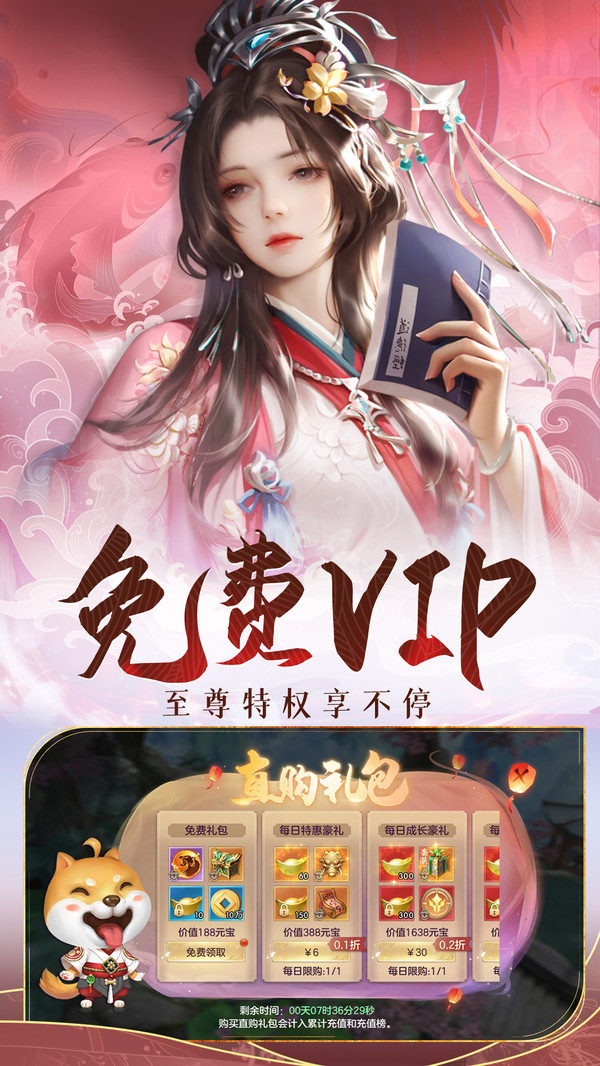 仙境苍穹v1.0.8(4)
