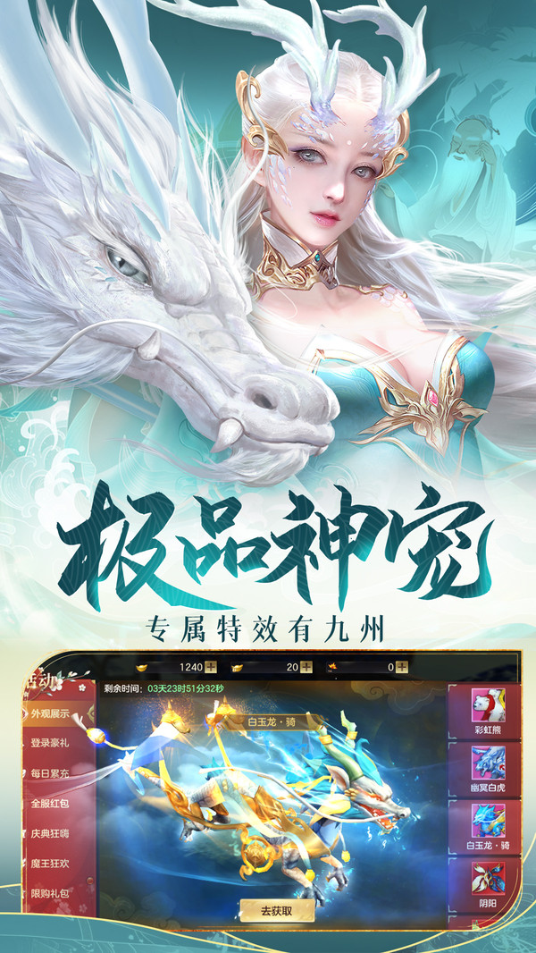 仙境苍穹v1.0.8(1)