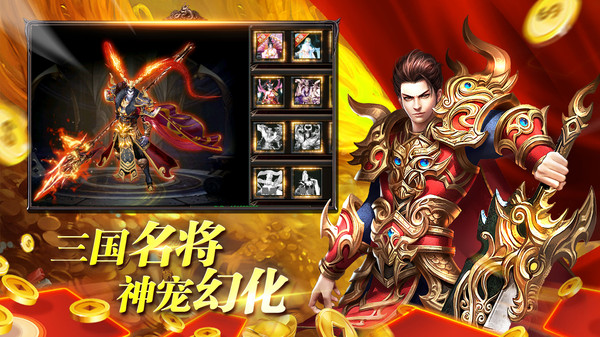 玛法降魔传手机版v1.0.4(2)
