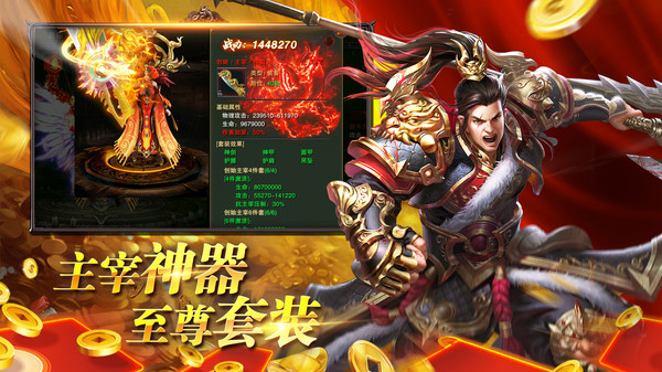 玛法降魔传手机版v1.0.4(1)