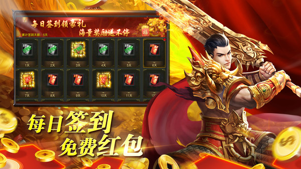 玛法降魔传手机版v1.0.4(3)