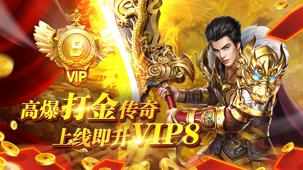 玛法降魔传手机版v1.0.4(4)