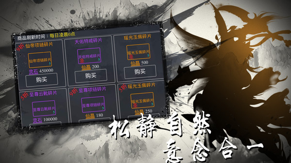 修真界安卓版v1.0(1)