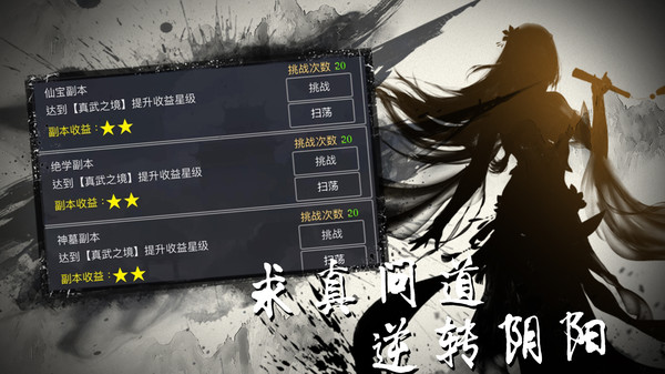 修真界安卓版v1.0(3)