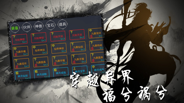 修真界安卓版v1.0(4)