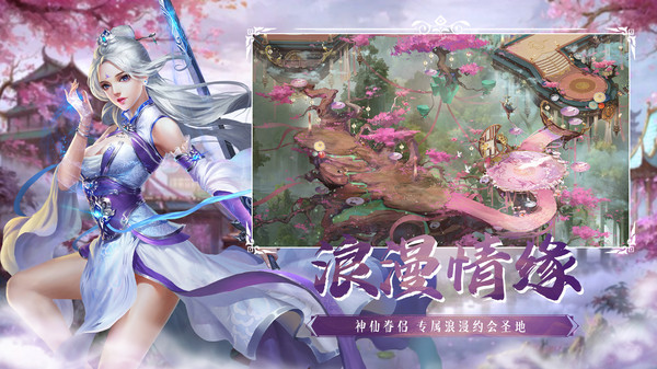 仙界幻世录v1.9(2)