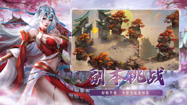仙界幻世录v1.9(1)