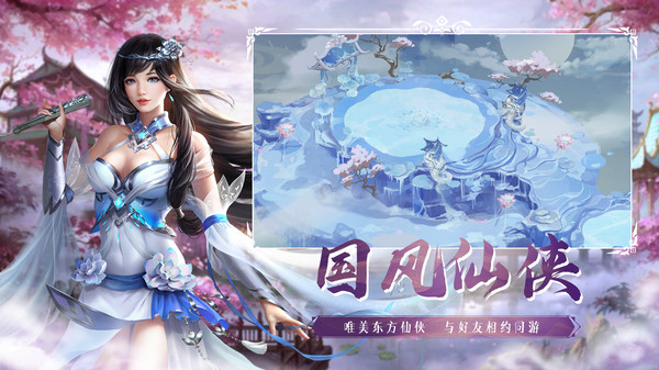 仙界幻世录v1.9(4)