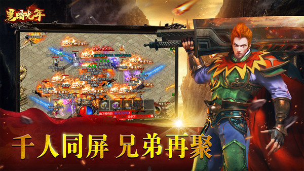 黑暗光年安卓版v1.0(1)