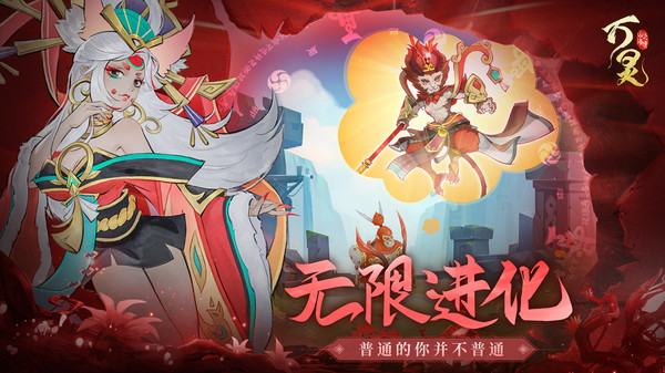 万灵山海之境手机版v9.91.82(1)