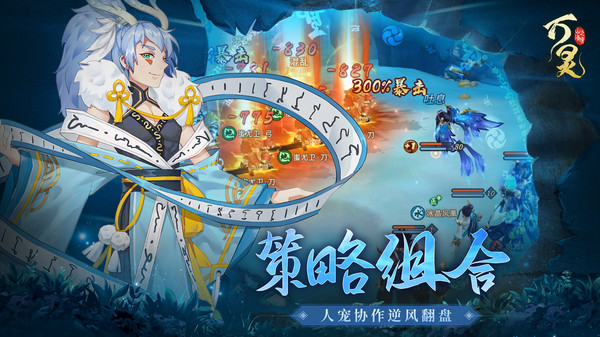 万灵山海之境手机版v9.91.82(3)