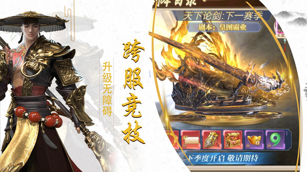 执剑江湖v1.3(1)