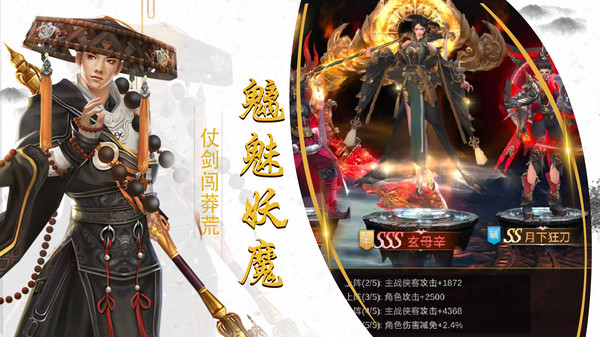 执剑江湖v1.3(4)