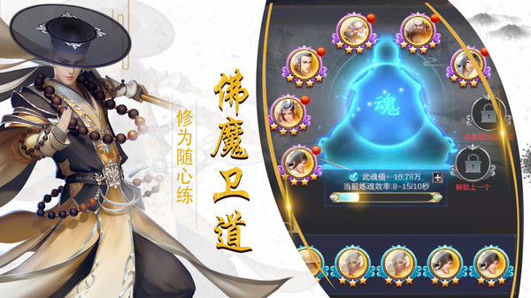 执剑江湖v1.3(2)
