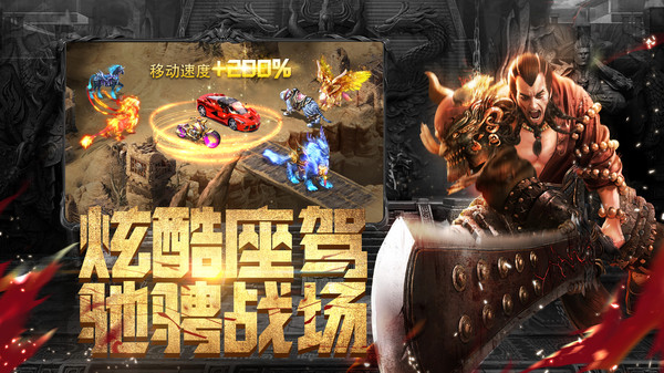 斗魔骑士游戏v2.2.7(4)