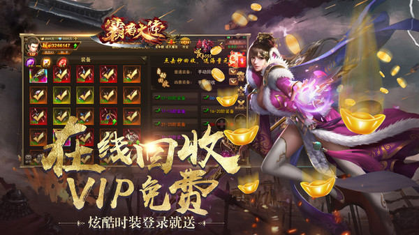 霸者大陆手机版v1.0.6.2(1)